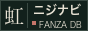 ニジナビ